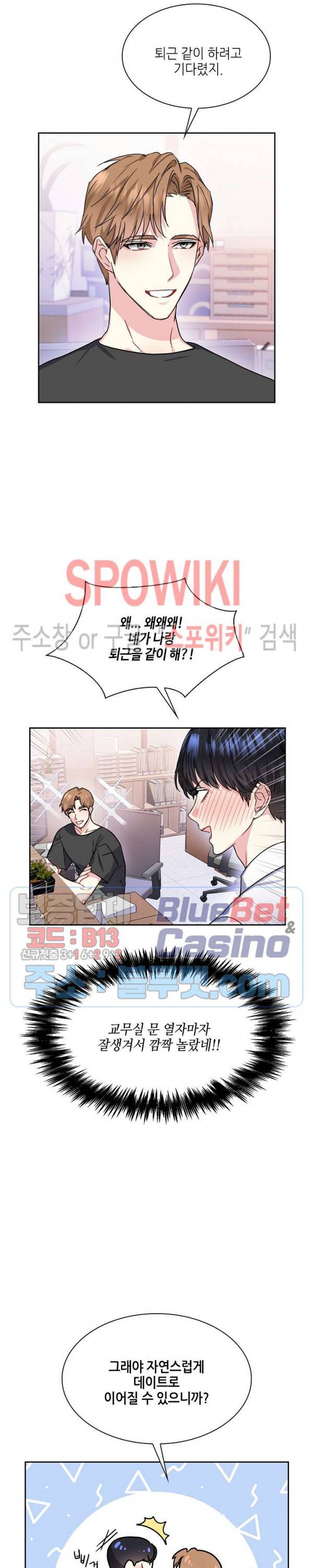 바닐라 소다 스카이 34화 2