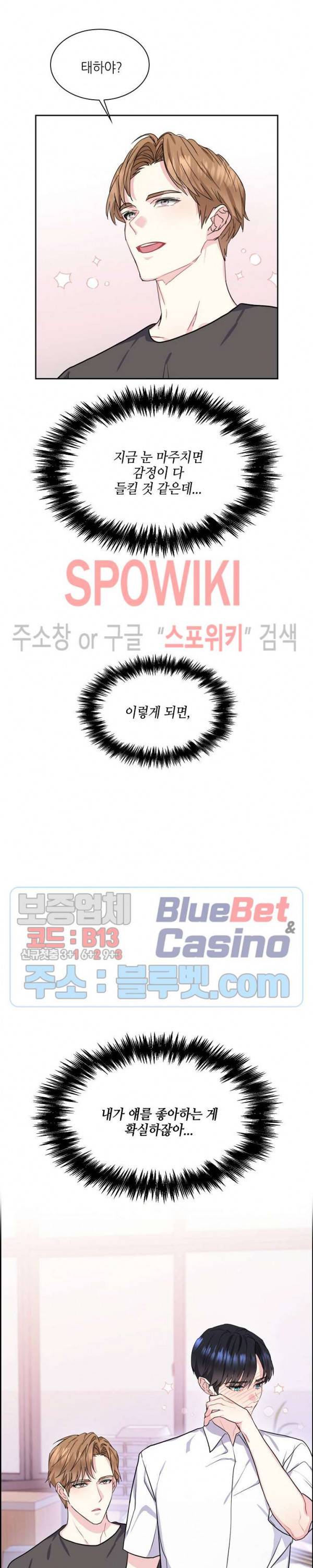 바닐라 소다 스카이 34화 4