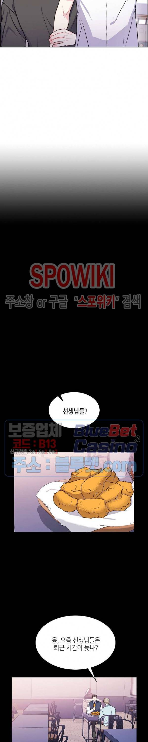 바닐라 소다 스카이 34화 5