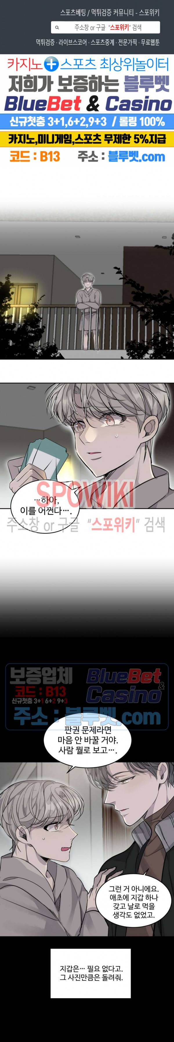 비즈니스 퍼포먼스 4화 1