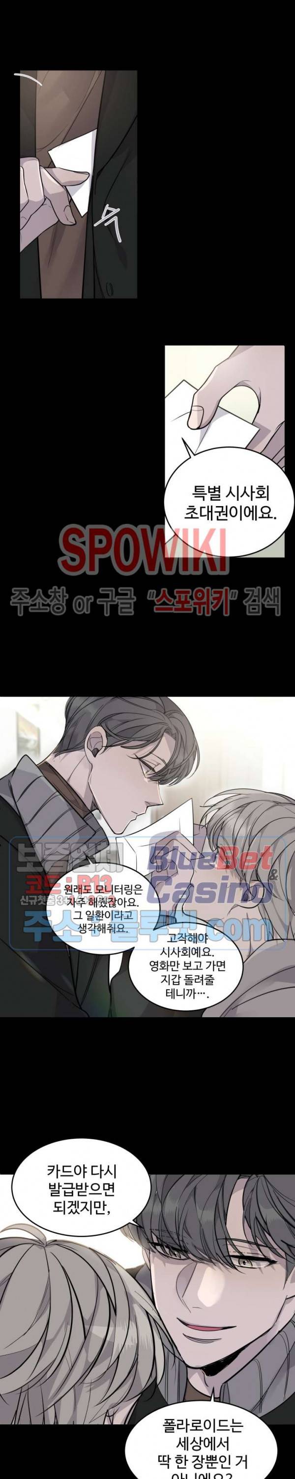 비즈니스 퍼포먼스 4화 2