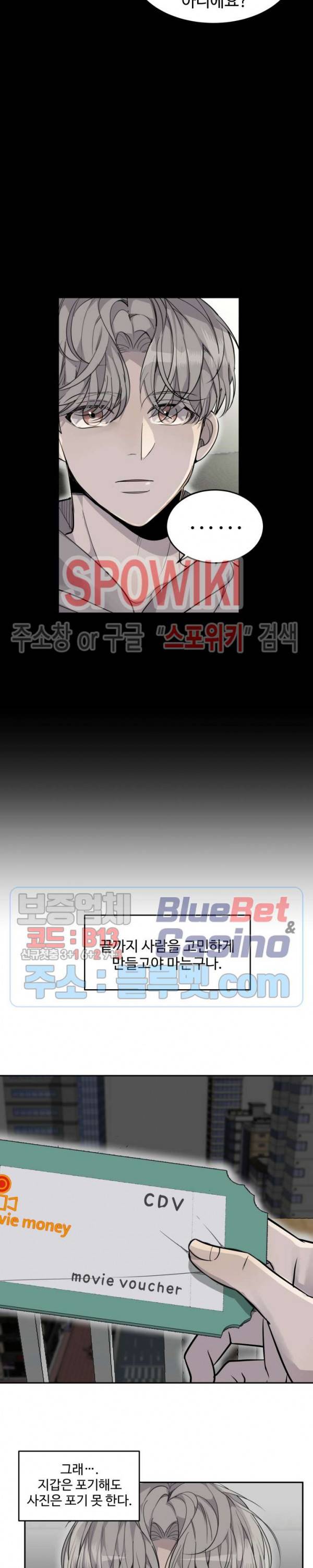 비즈니스 퍼포먼스 4화 3