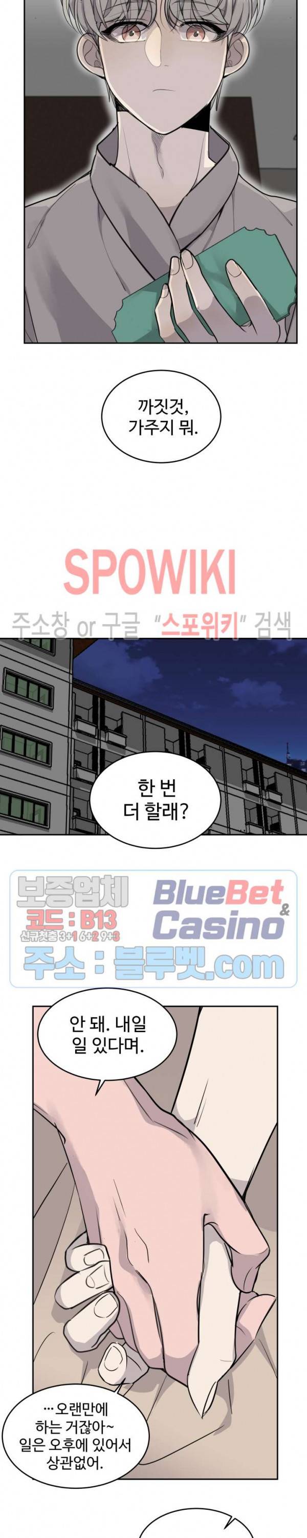 비즈니스 퍼포먼스 4화 4
