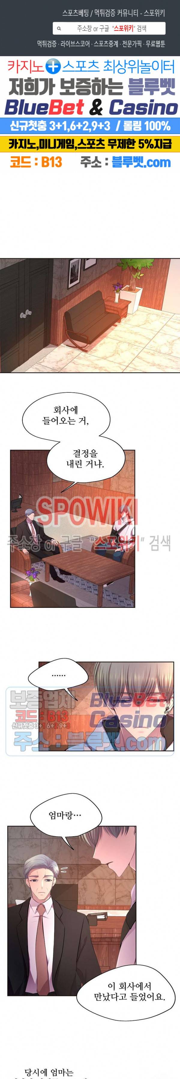 뜨겁게 안아줘 108화 1