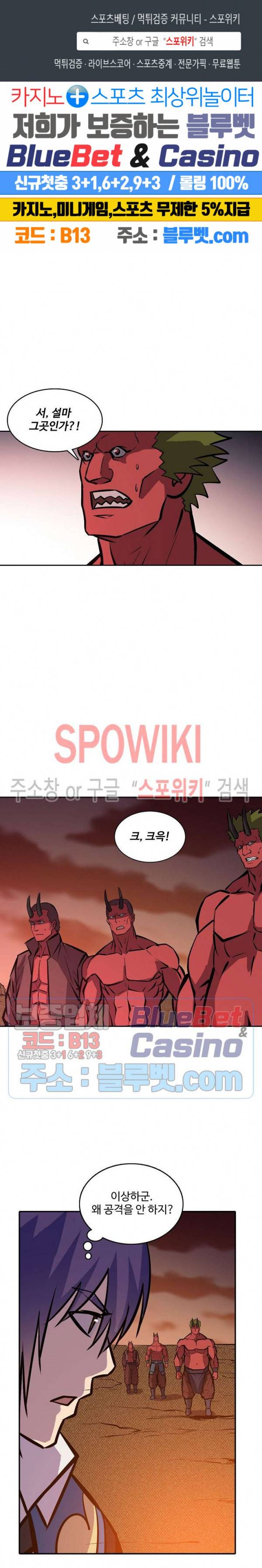 백련성신 283화 1