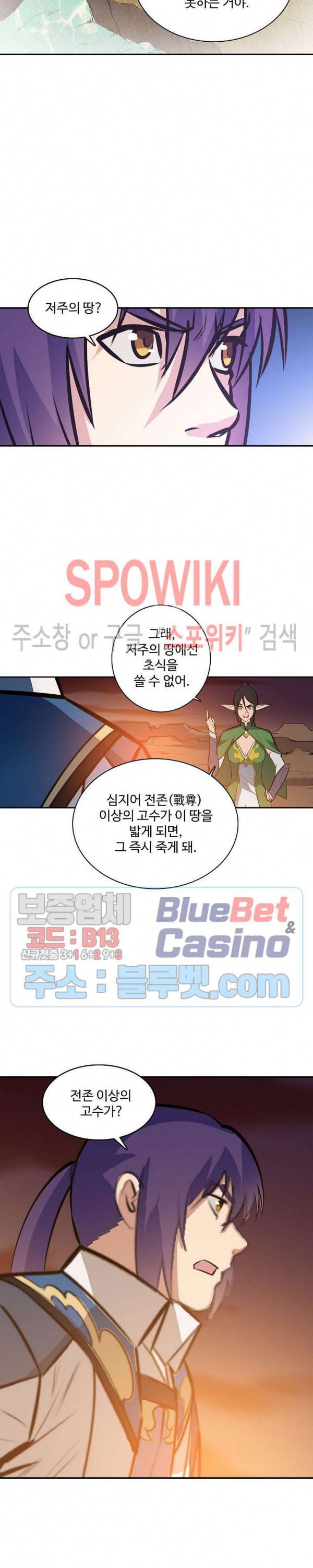 백련성신 283화 5
