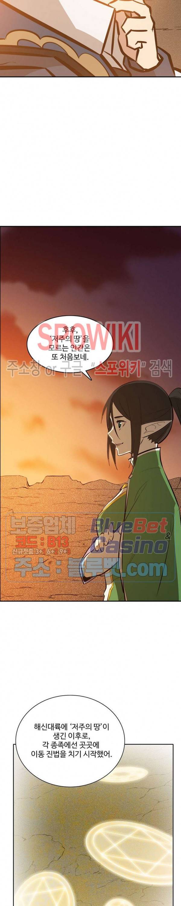 백련성신 283화 7