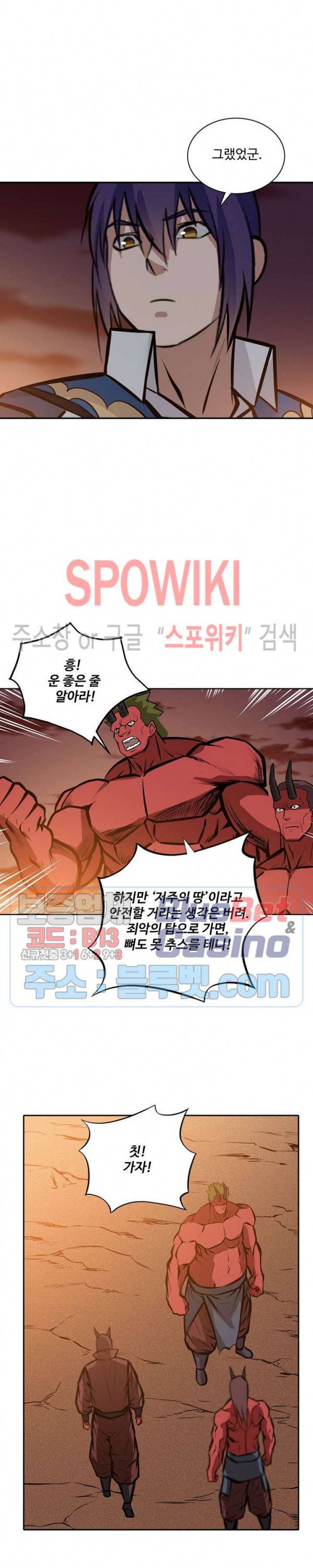 백련성신 283화 9
