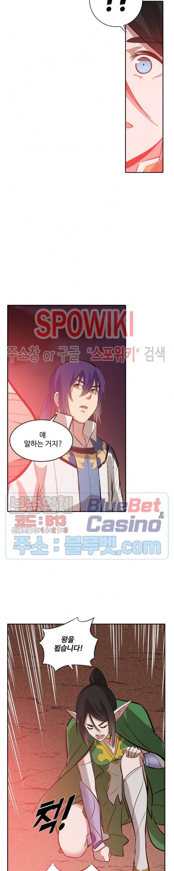 백련성신 283화 14