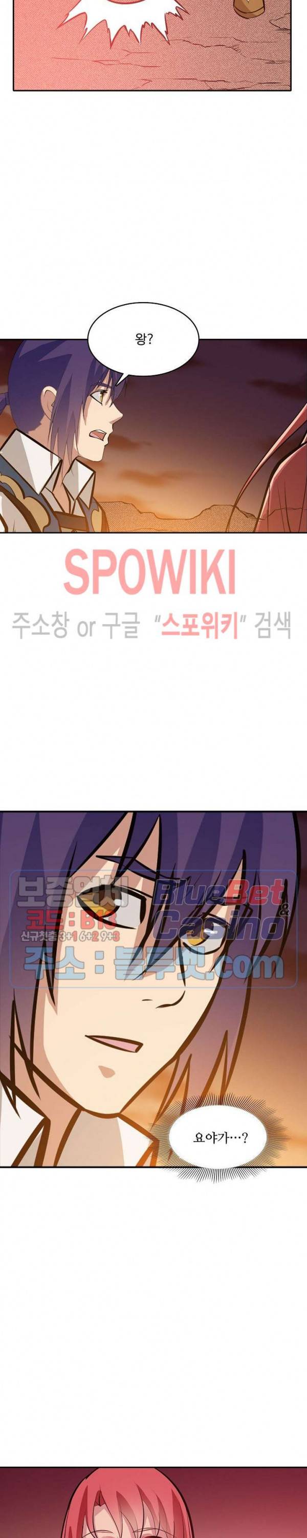 백련성신 283화 15