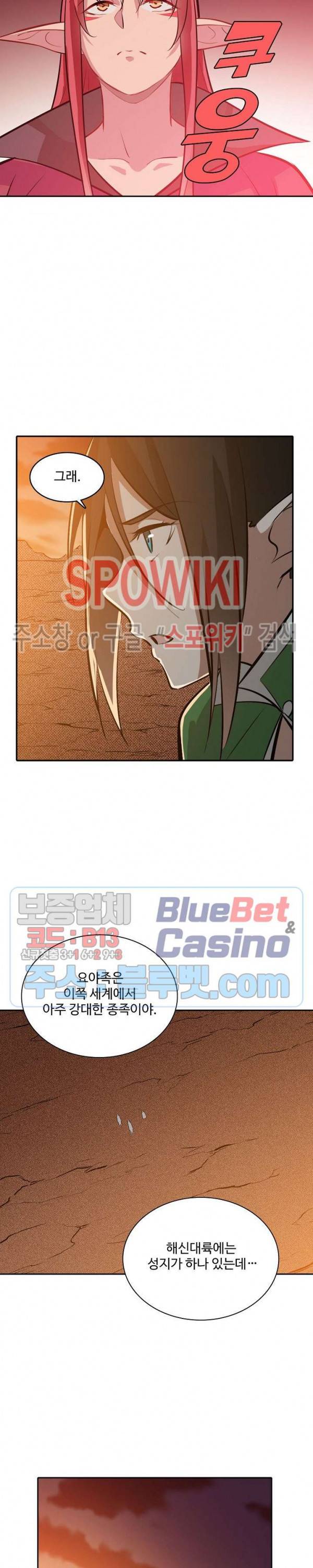 백련성신 283화 16