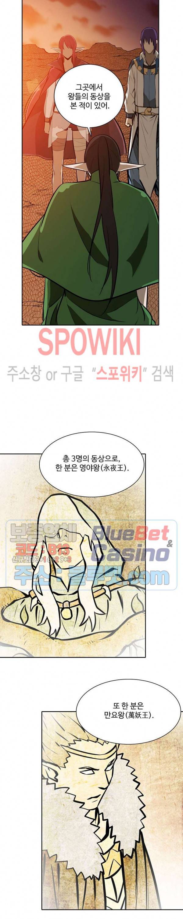 백련성신 283화 17