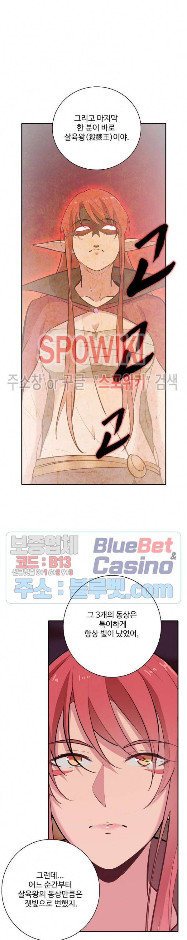 백련성신 283화 18