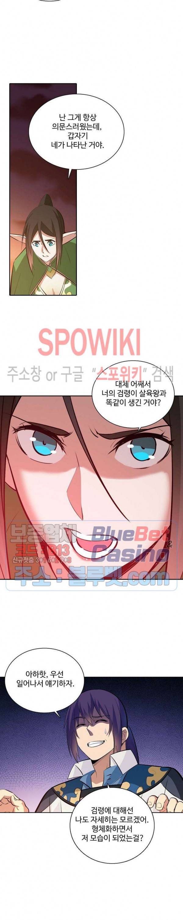 백련성신 283화 19