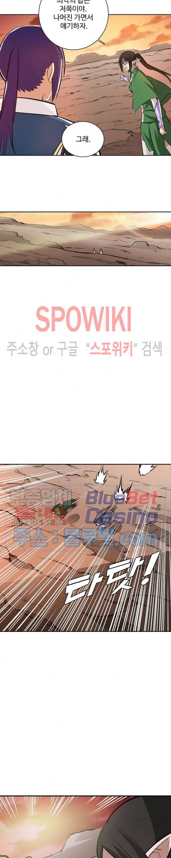 백련성신 283화 22