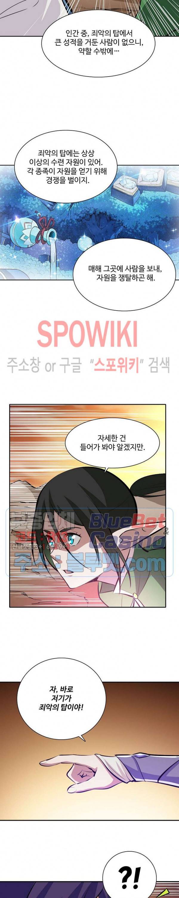 백련성신 283화 25