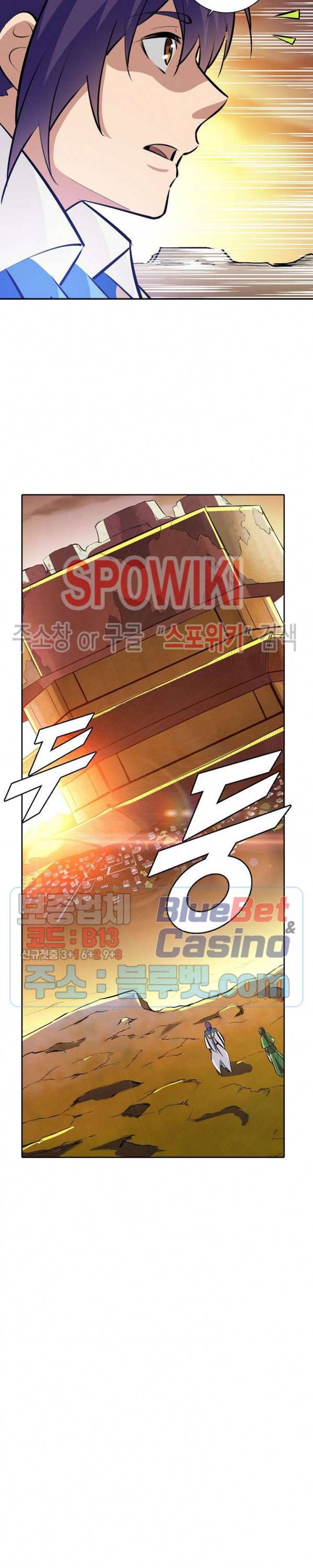 백련성신 283화 26
