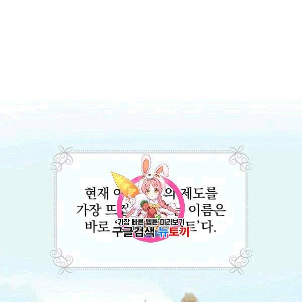 그 오빠들을 조심해! 48화 1