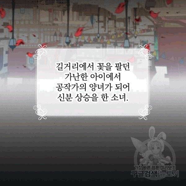 그 오빠들을 조심해! 48화 3