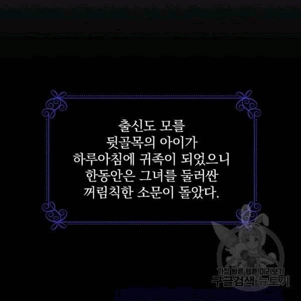 그 오빠들을 조심해! 48화 4