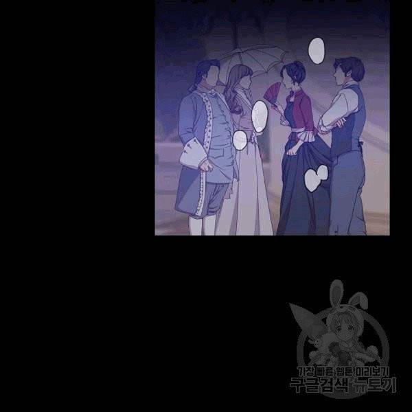그 오빠들을 조심해! 48화 5