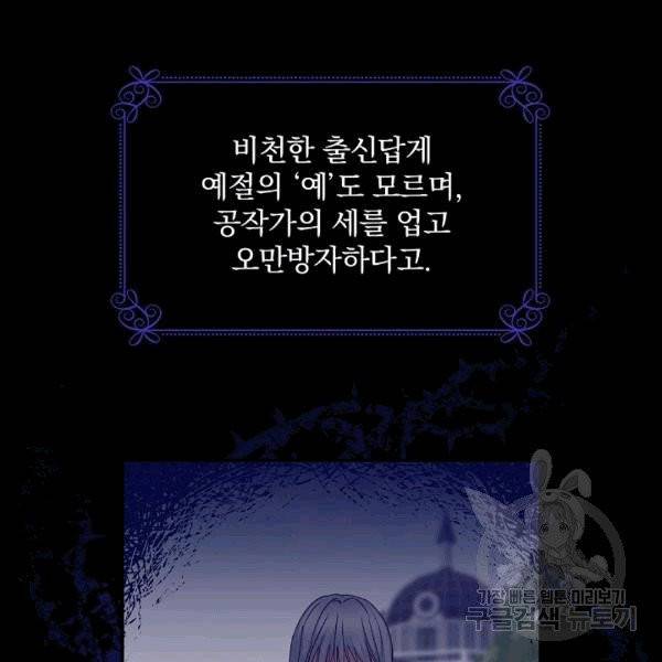 그 오빠들을 조심해! 48화 6