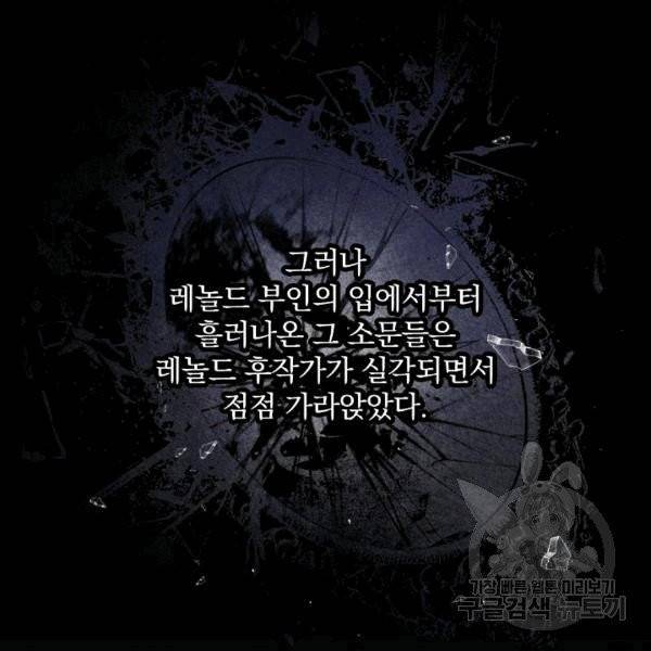 그 오빠들을 조심해! 48화 8