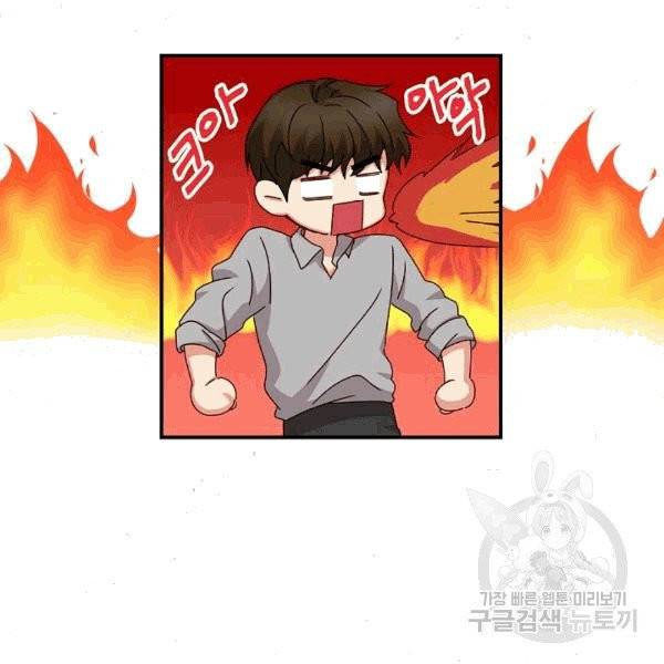 그 오빠들을 조심해! 48화 18
