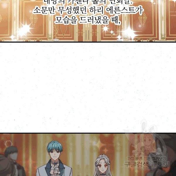 그 오빠들을 조심해! 48화 23