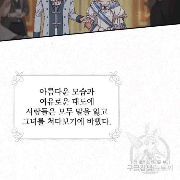그 오빠들을 조심해! 48화 24