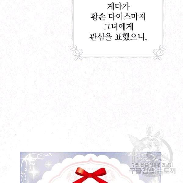 그 오빠들을 조심해! 48화 26