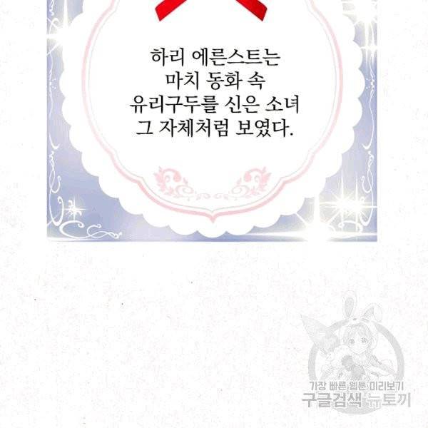 그 오빠들을 조심해! 48화 27