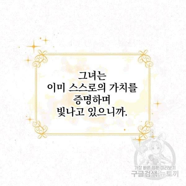 그 오빠들을 조심해! 48화 30