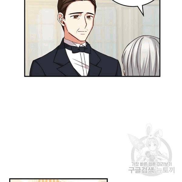 그 오빠들을 조심해! 48화 40