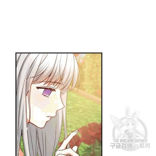 그 오빠들을 조심해! 48화 50