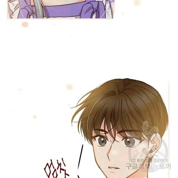 그 오빠들을 조심해! 48화 56