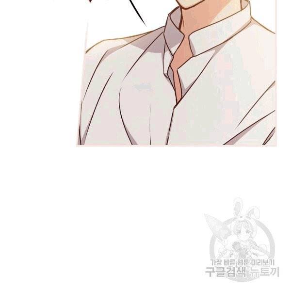 그 오빠들을 조심해! 48화 57