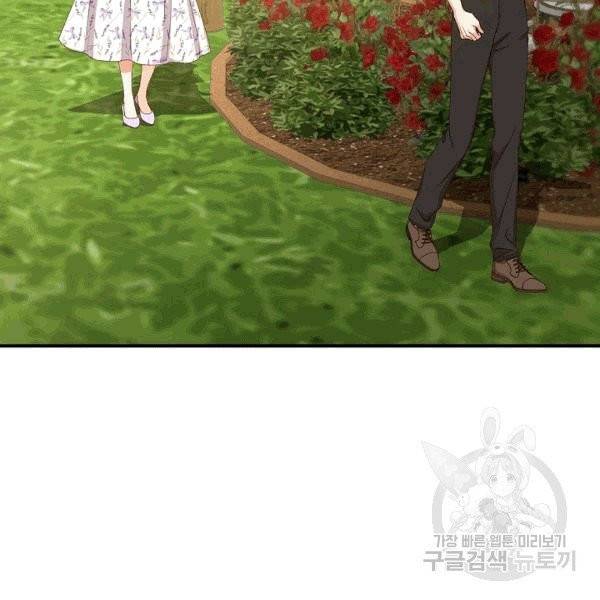 그 오빠들을 조심해! 48화 61