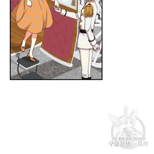 그 오빠들을 조심해! 48화 72