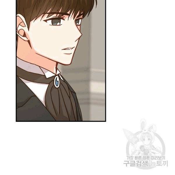 그 오빠들을 조심해! 48화 85