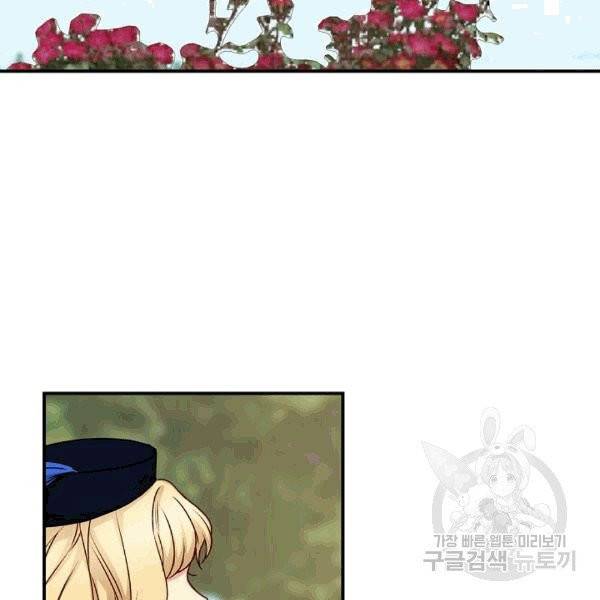 그 오빠들을 조심해! 48화 108