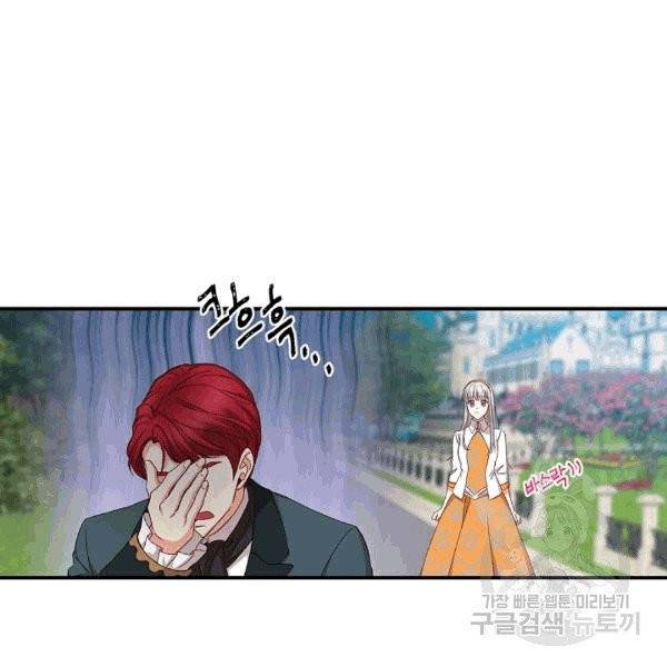그 오빠들을 조심해! 48화 113
