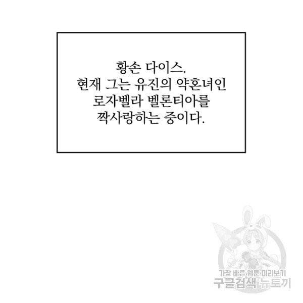 그 오빠들을 조심해! 48화 120