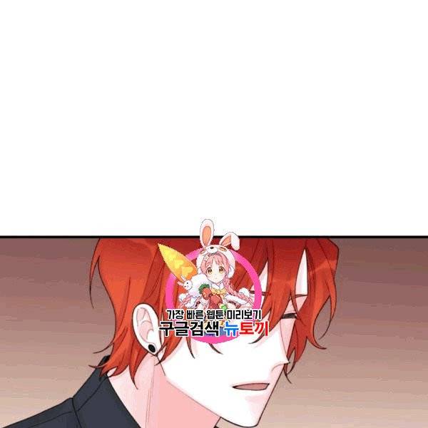 쓰레기장 속 황녀님 33화 1
