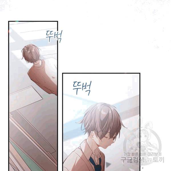 뉴턴의 꽃망울 27화 3