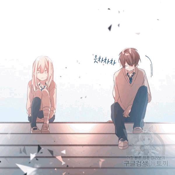 뉴턴의 꽃망울 27화 10