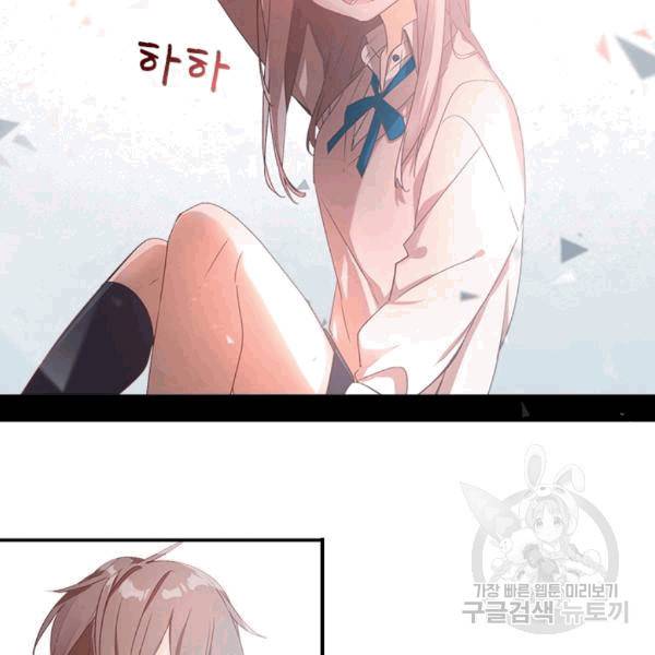뉴턴의 꽃망울 27화 13