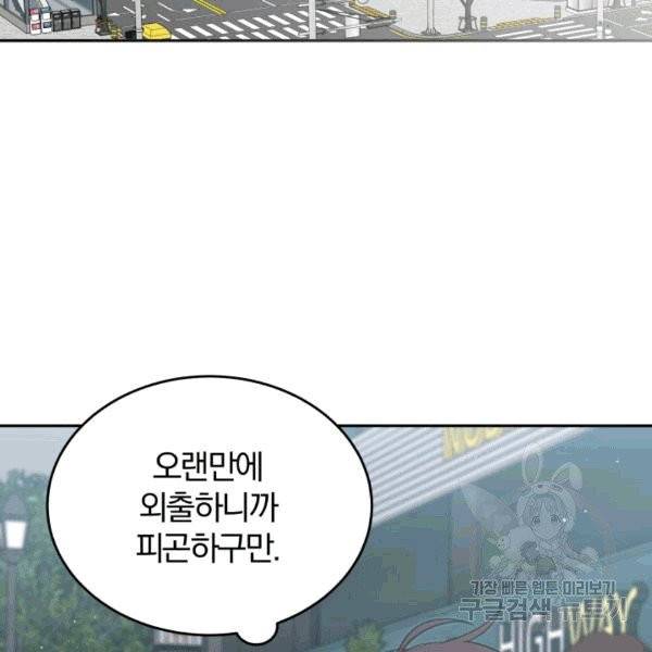 접경지역의 동물병원 21화 2