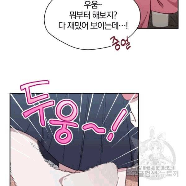 접경지역의 동물병원 21화 6