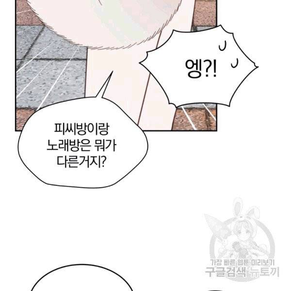 접경지역의 동물병원 21화 7